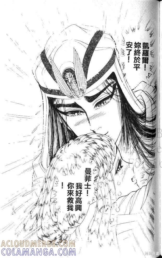尼罗河女儿 第42卷 第197页