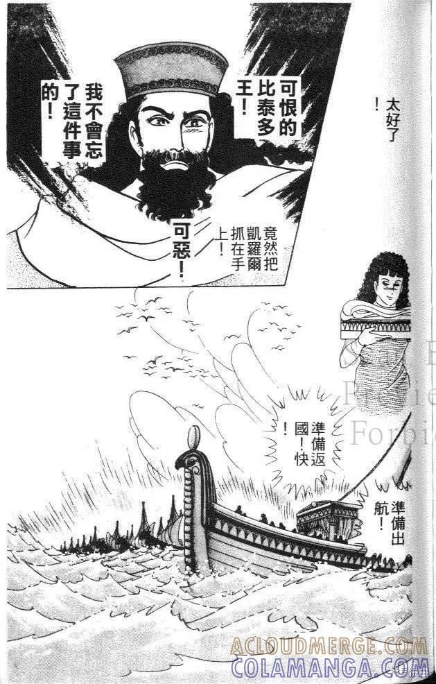 尼罗河女儿 第42卷 第205页