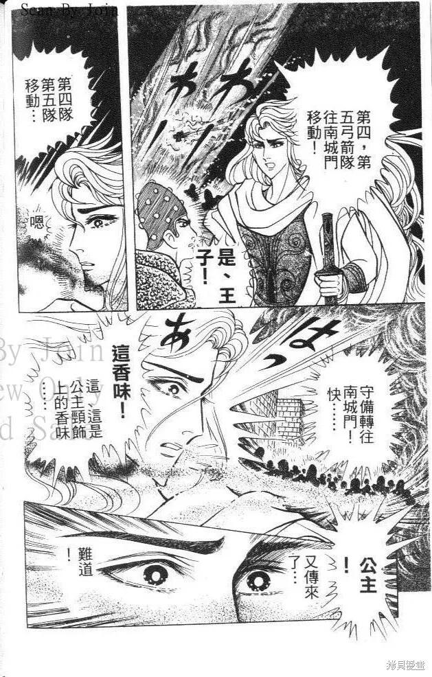 尼罗河女儿 第42卷 第118页
