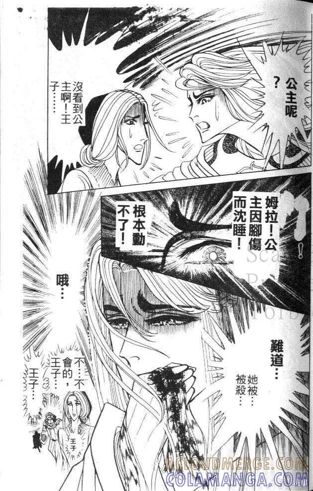 尼罗河女儿 第42卷 第49页