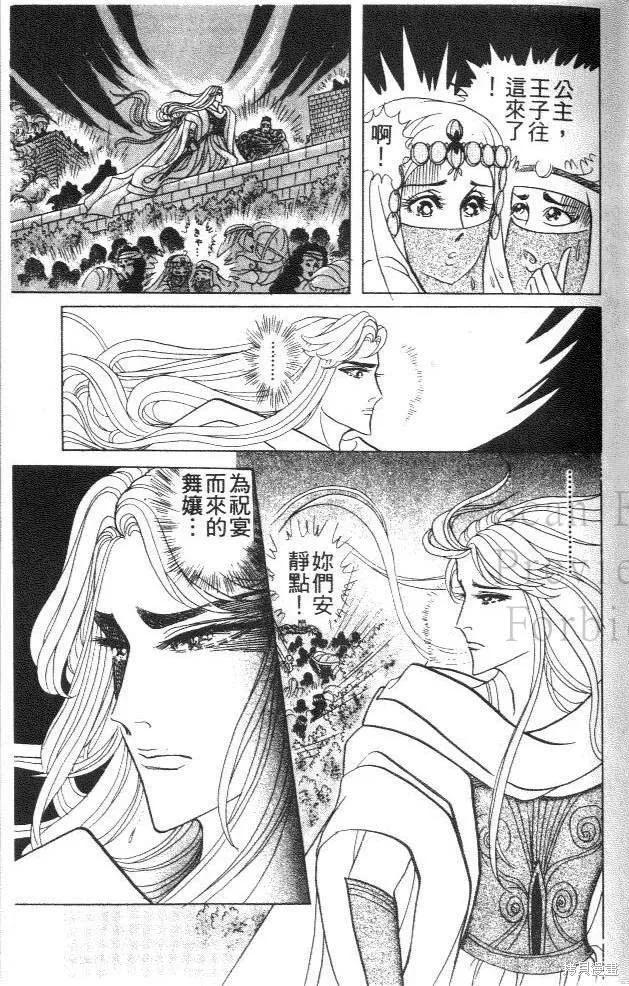 尼罗河女儿 第42卷 第63页