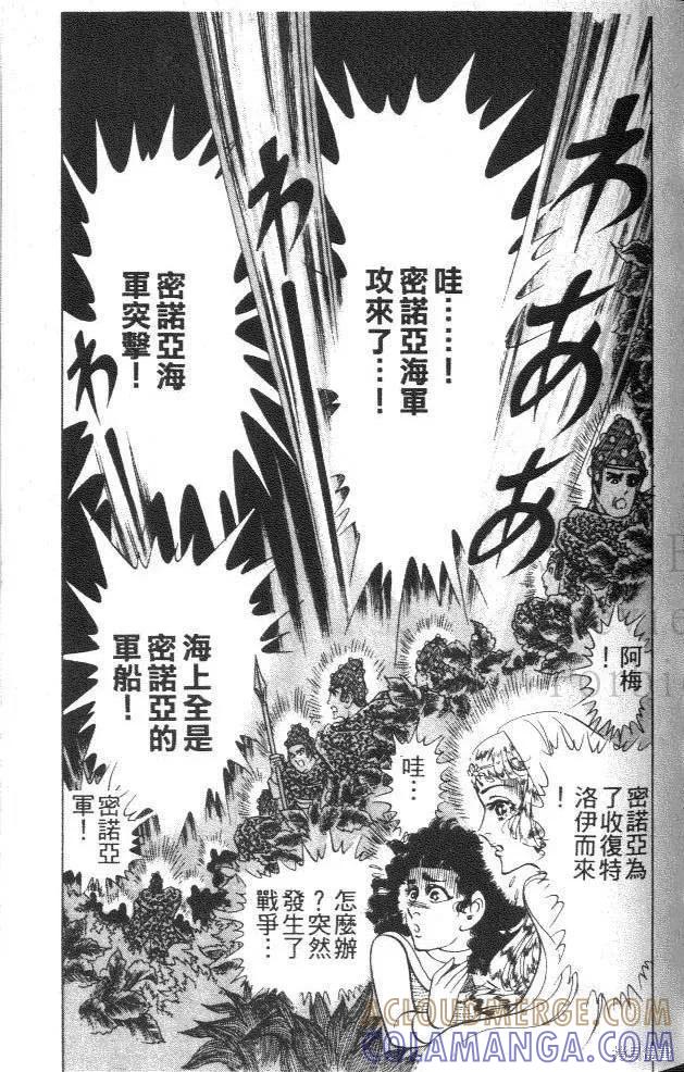 尼罗河女儿 第42卷 第33页