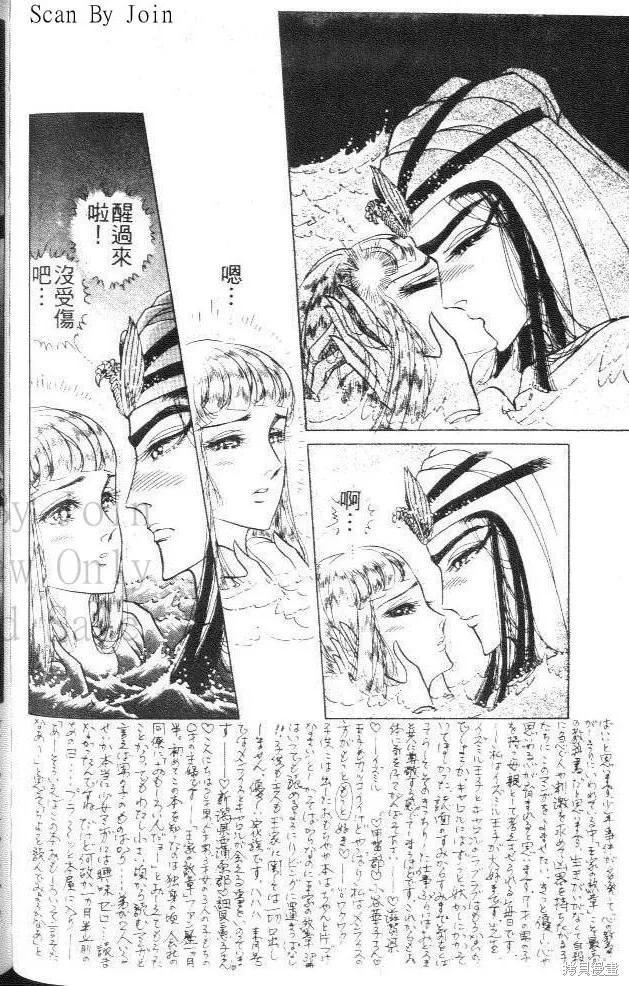 尼罗河女儿 第42卷 第178页