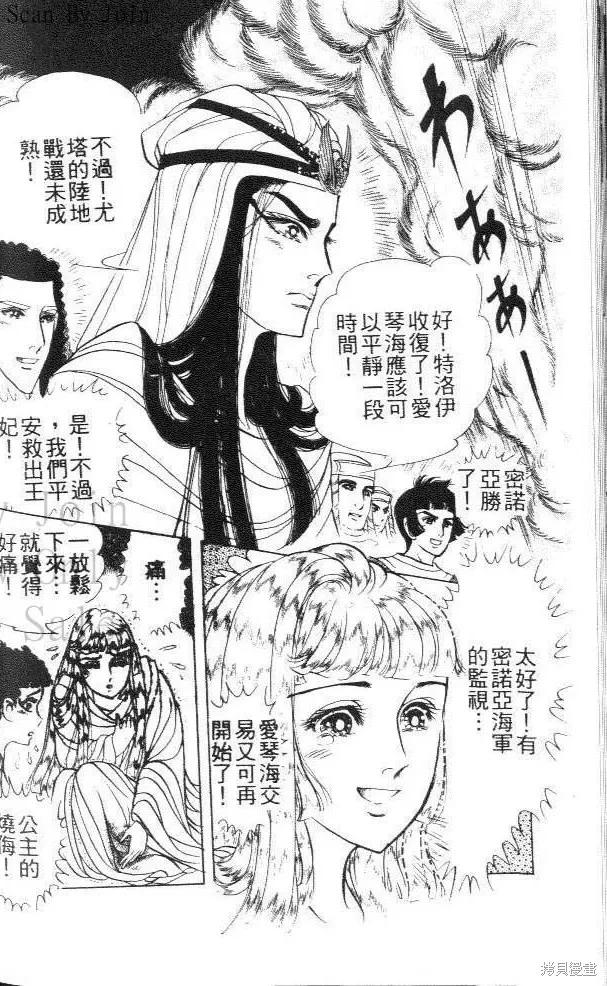 尼罗河女儿 第42卷 第198页