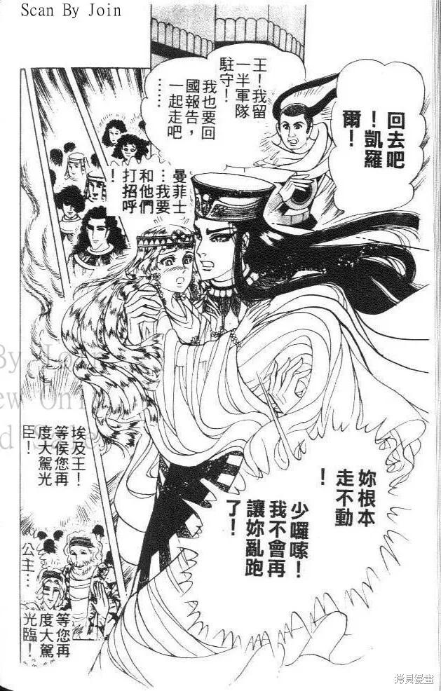 尼罗河女儿 第42卷 第210页