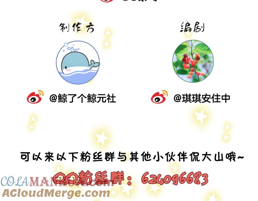 顾小姐和曲小姐 第41话 心疼 第94页