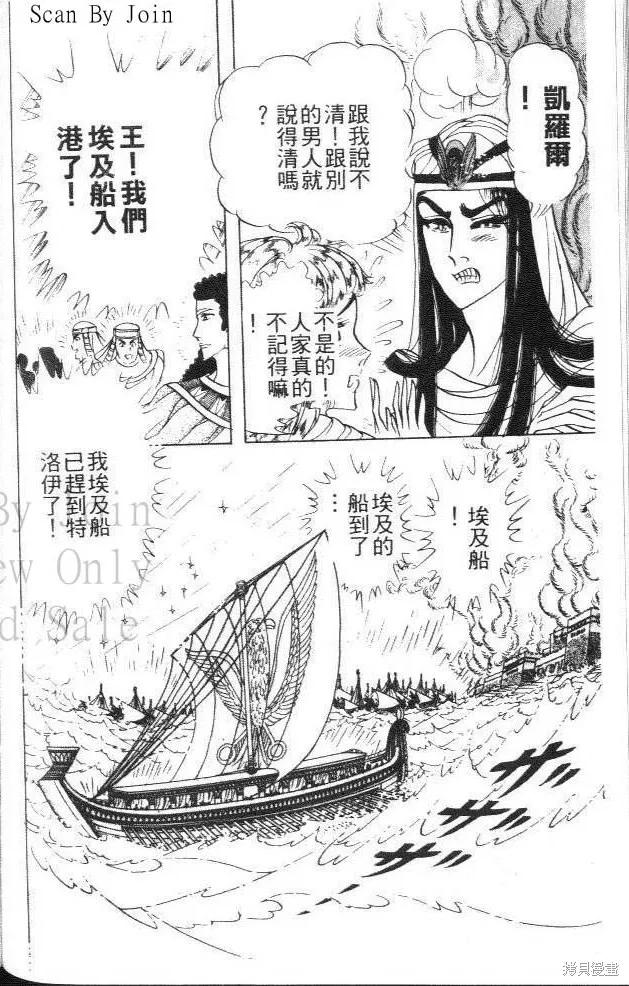 尼罗河女儿 第42卷 第200页