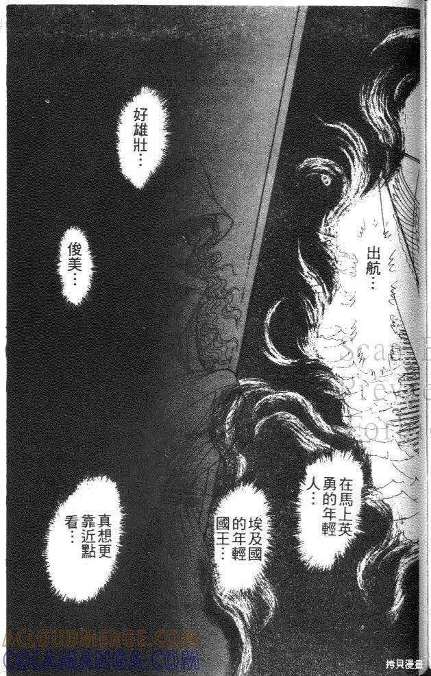 尼罗河女儿 第42卷 第213页