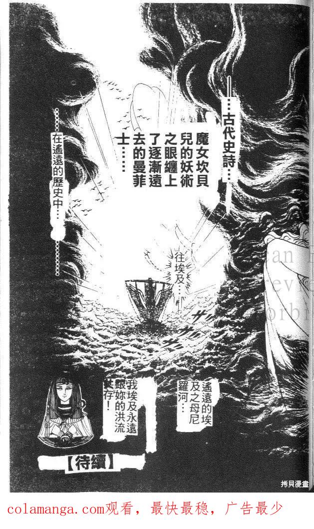 尼罗河女儿 第42卷 第215页