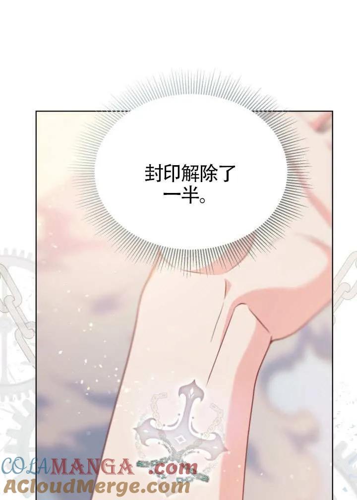 为附身者的特惠 - 第80话 - 第19张图