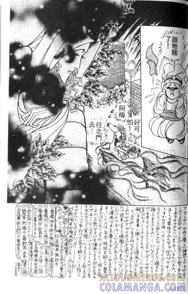 尼罗河女儿 第42卷 第101页
