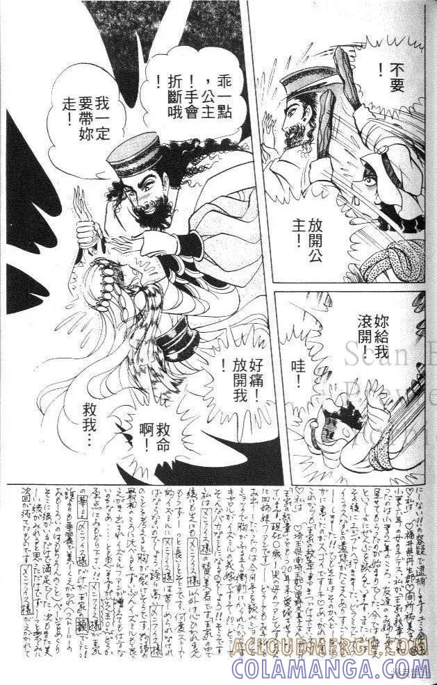 尼罗河女儿 第42卷 第141页