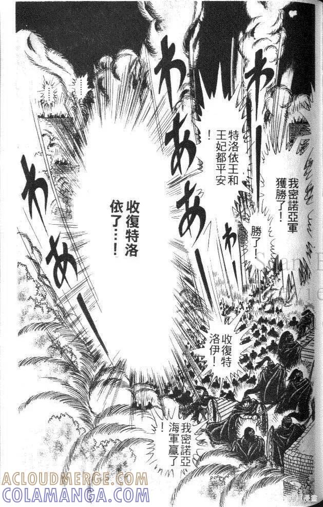 尼罗河女儿 第42卷 第193页