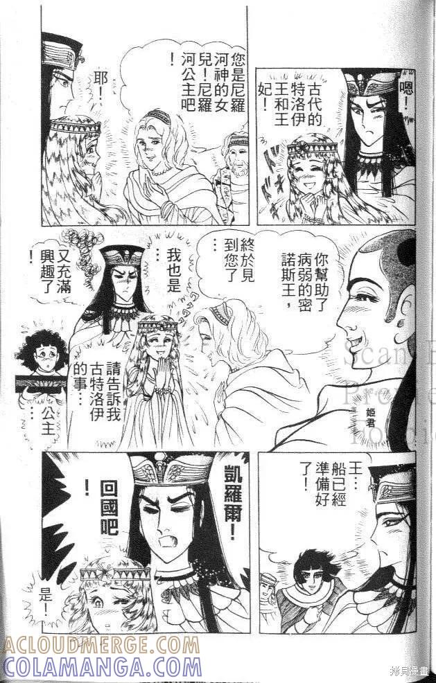 尼罗河女儿 第42卷 第209页