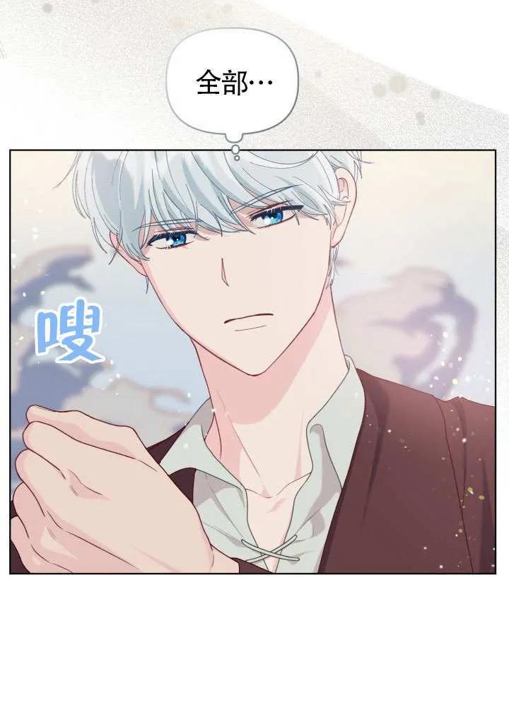 为附身者的特惠 - 第80话 - 第18张图