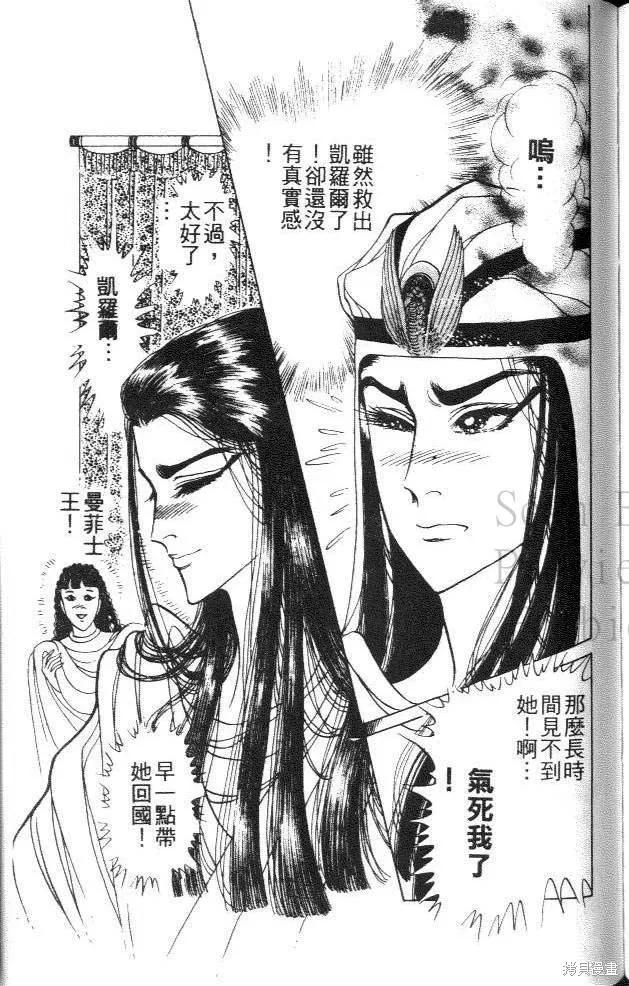 尼罗河女儿 第42卷 第203页