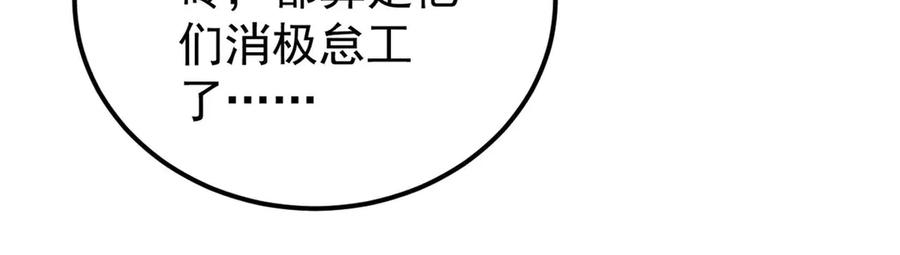 《万古最强宗》413 随地大小演 第56页