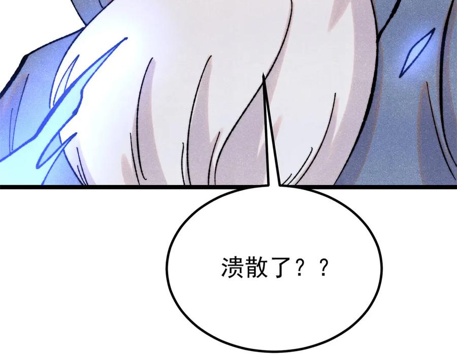 《万古最强宗》413 随地大小演 第104页