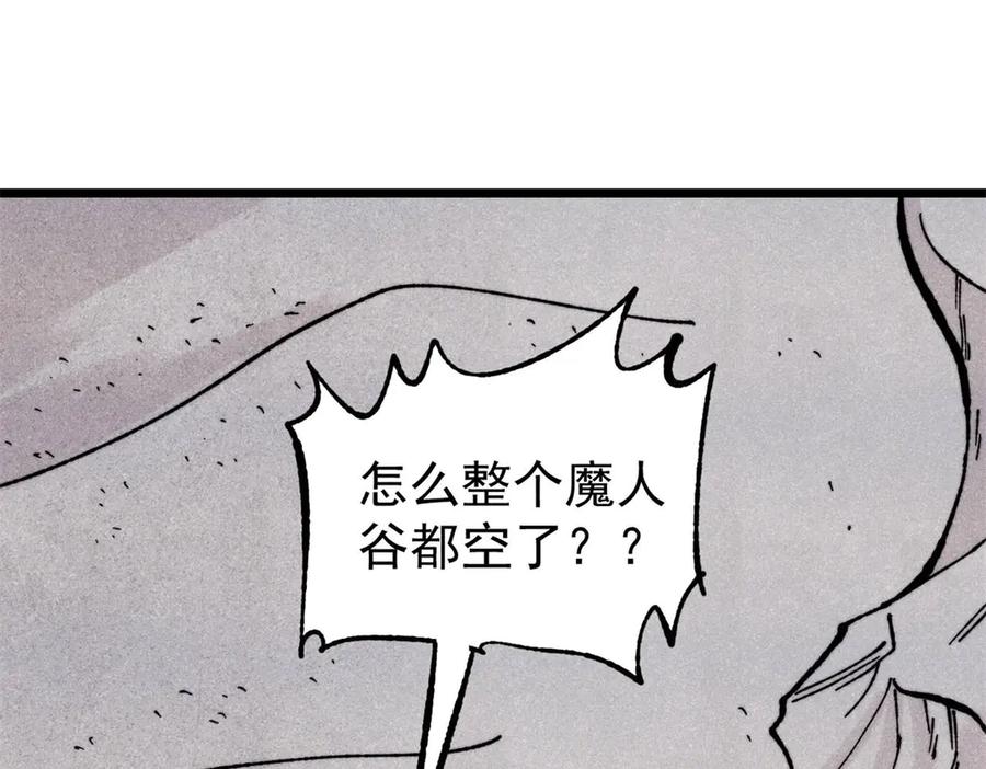 《万古最强宗》413 随地大小演 第83页