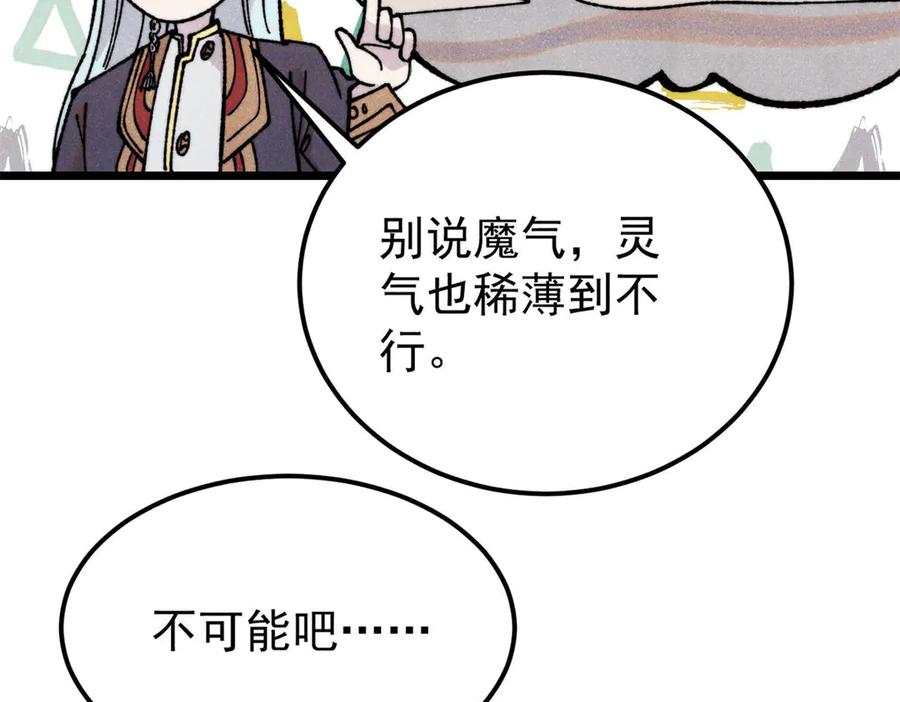 《万古最强宗》413 随地大小演 第75页