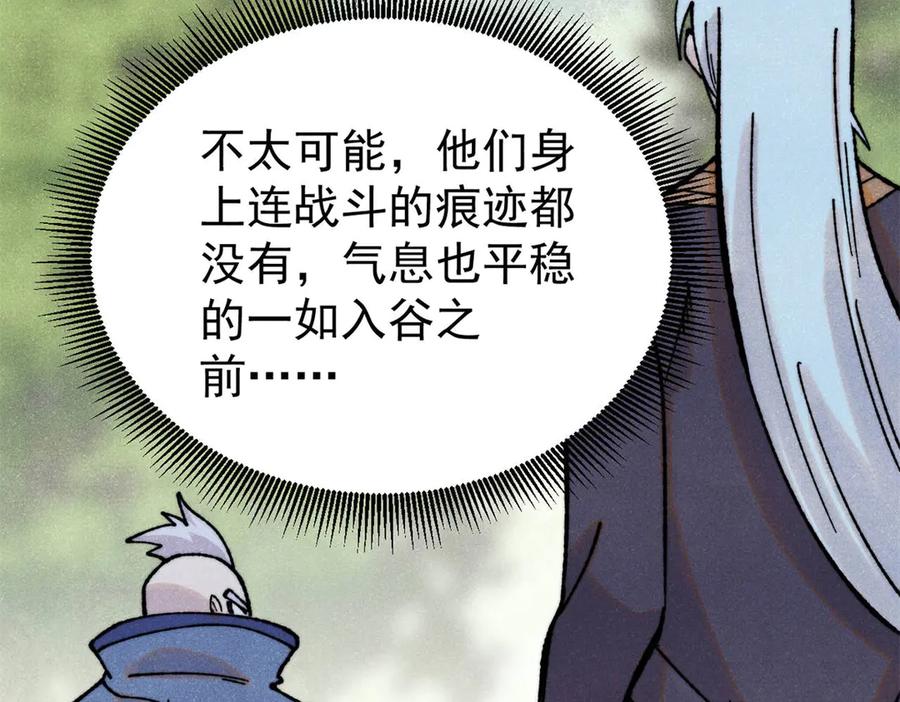 《万古最强宗》413 随地大小演 第106页