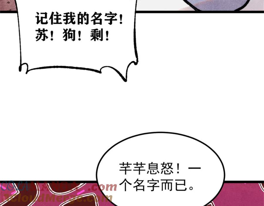 《万古最强宗》413 随地大小演 第121页