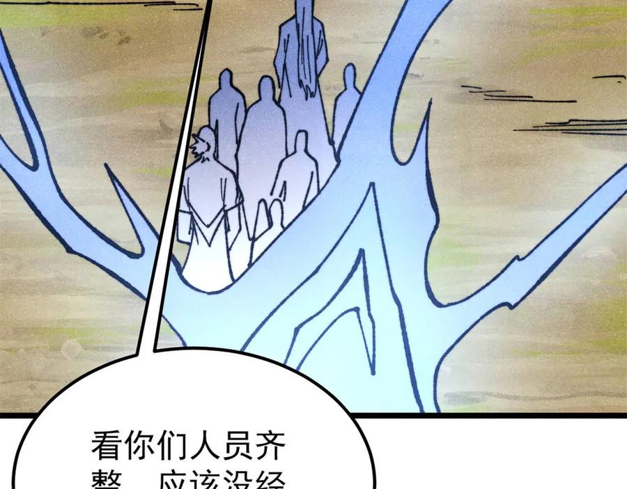 《万古最强宗》413 随地大小演 第68页