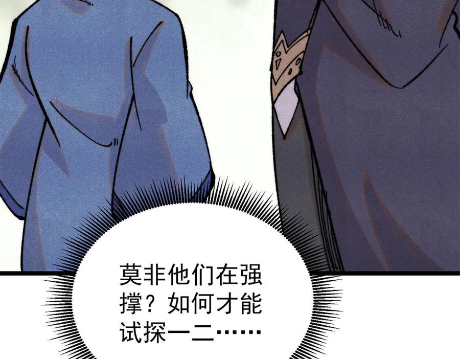 《万古最强宗》413 随地大小演 第107页