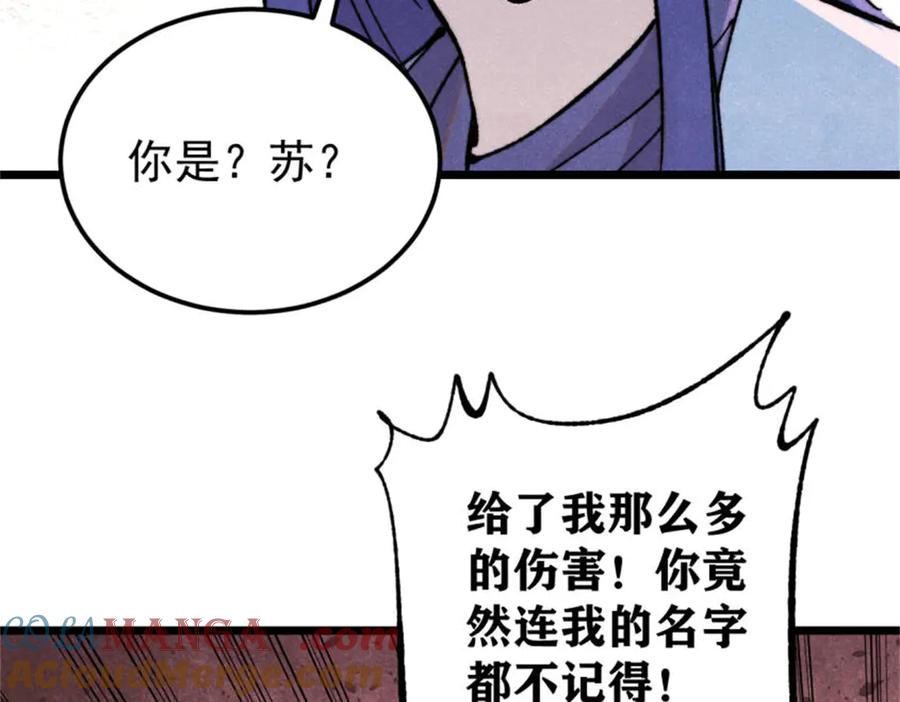 《万古最强宗》413 随地大小演 第117页