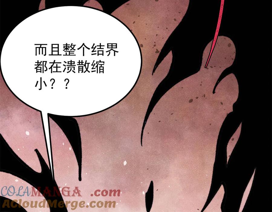 《万古最强宗》413 随地大小演 第89页
