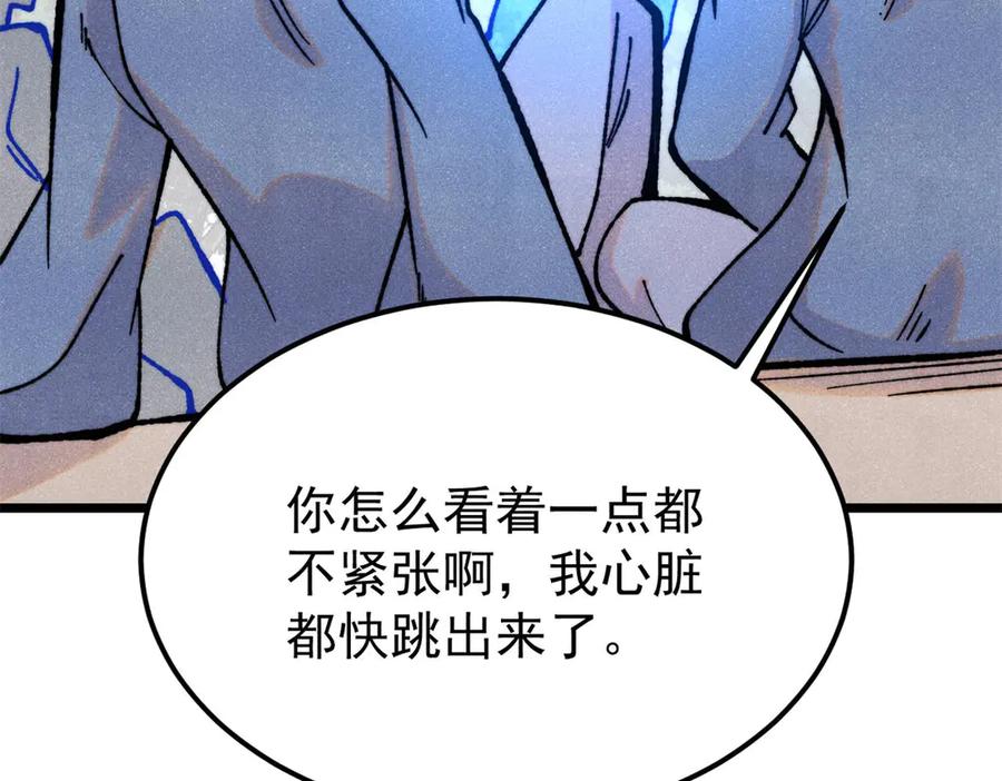 《万古最强宗》413 随地大小演 第52页