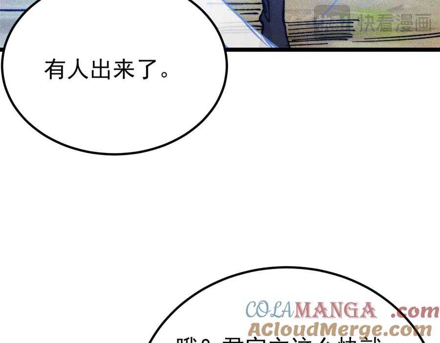 《万古最强宗》413 随地大小演 第65页