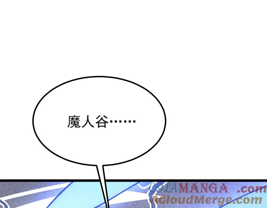 《万古最强宗》413 随地大小演 第101页
