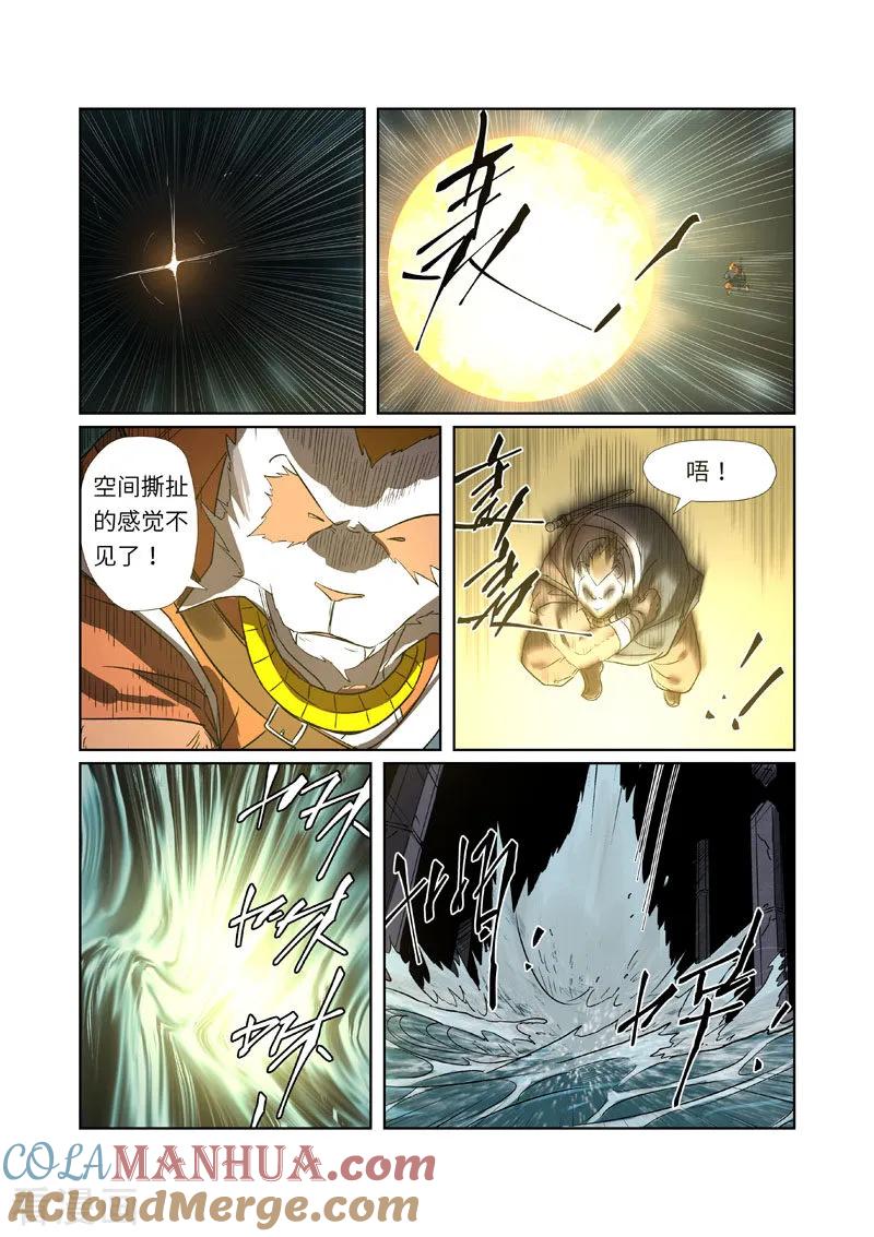 妖神记 第267话2 掉入时空扭曲了 第6页