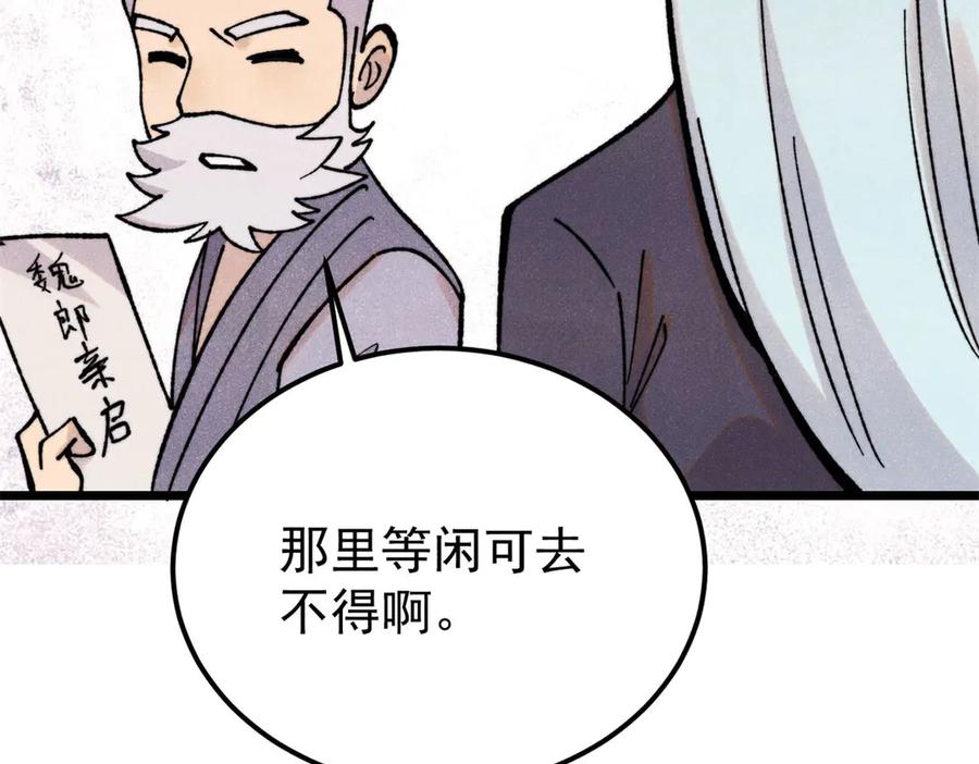 《万古最强宗》415 星陨大陆第一 第134页