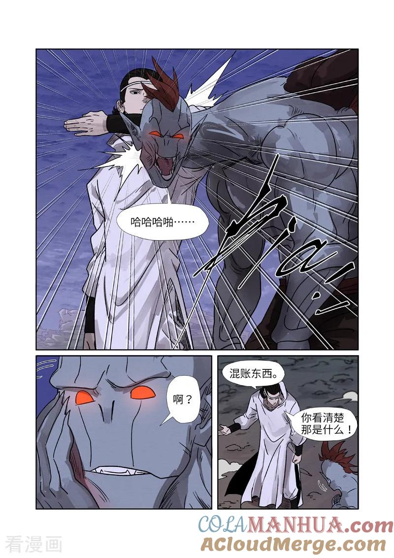 妖神记 第268话2 背后的势力是 第3页