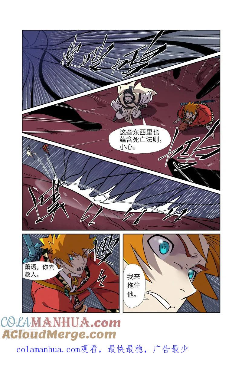 妖神记 第269话2 古墓中的秘密 第10页