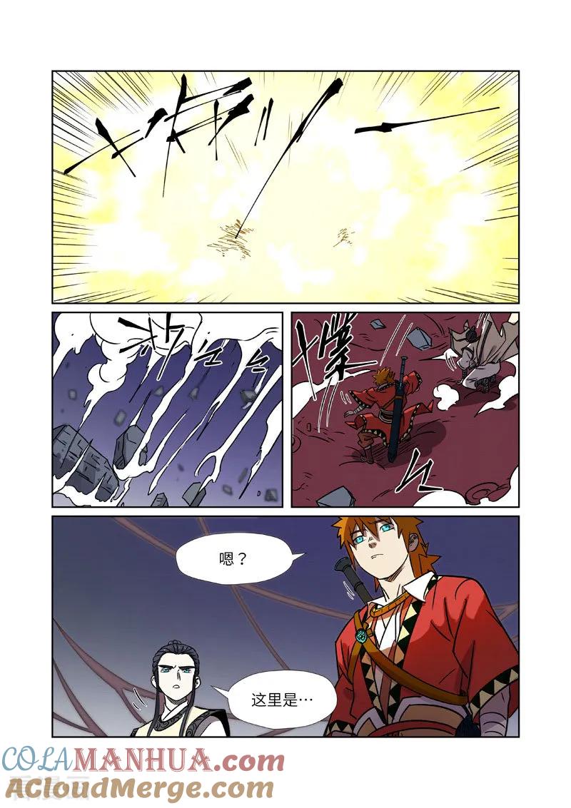 妖神记 第269话2 古墓中的秘密 第8页