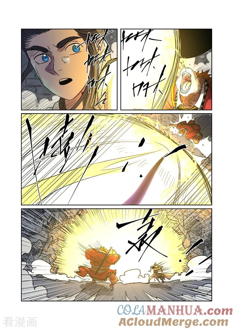 妖神记 第269话2 古墓中的秘密 第7页