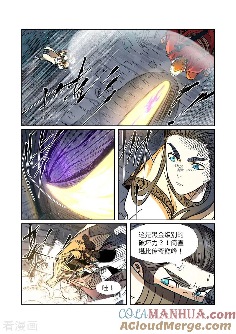 妖神记 第269话2 古墓中的秘密 第4页