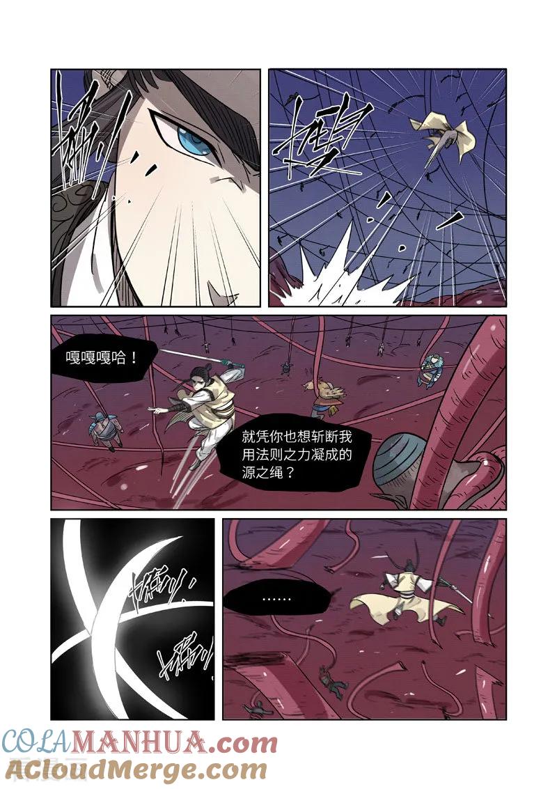 妖神记 第270话1 聂离的新翅膀 第3页
