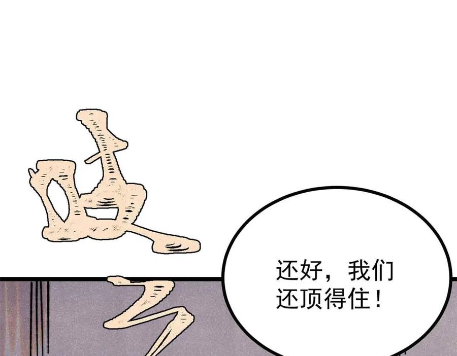 《万古最强宗》421 答对的奖励 第59页
