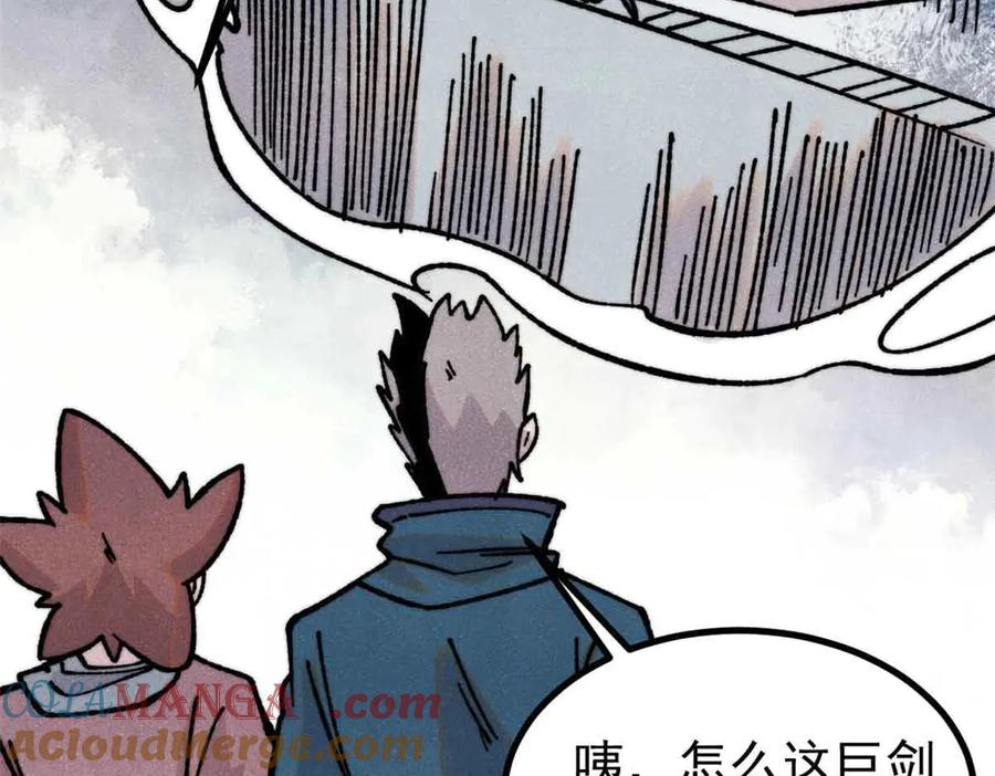 《万古最强宗》421 答对的奖励 第65页