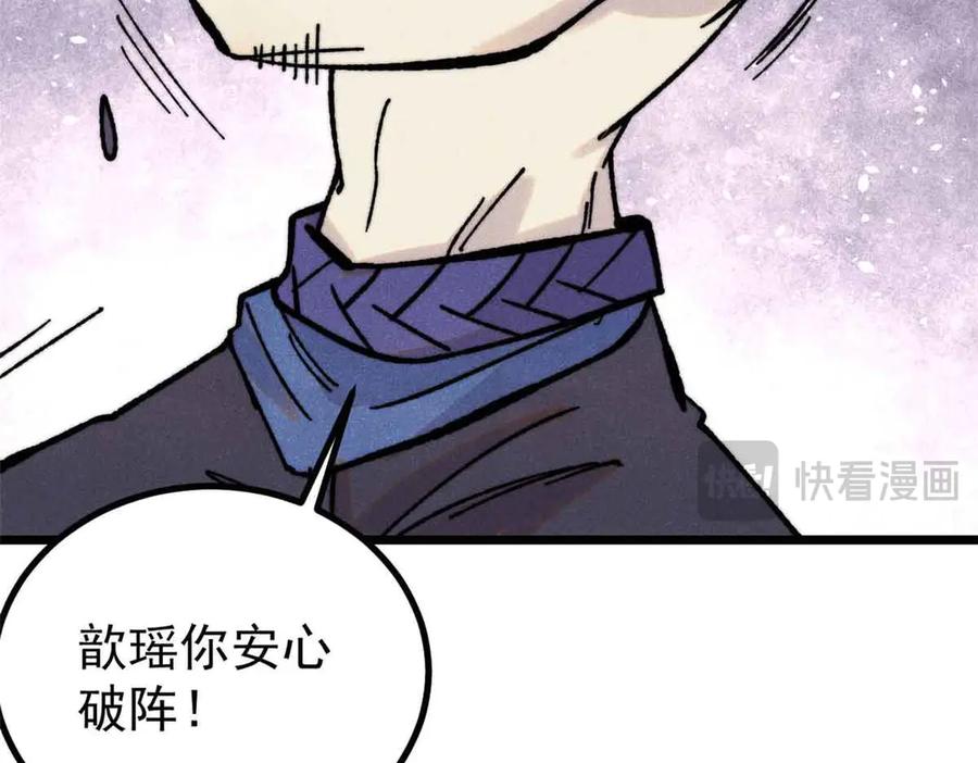 《万古最强宗》421 答对的奖励 第62页