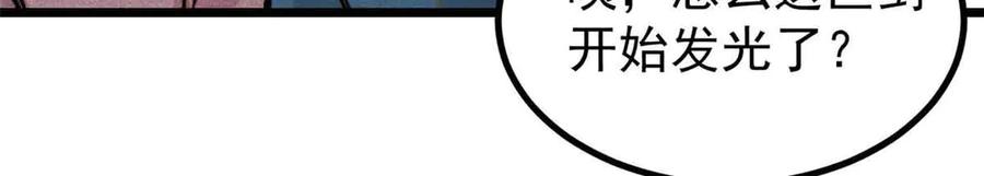 《万古最强宗》421 答对的奖励 第66页