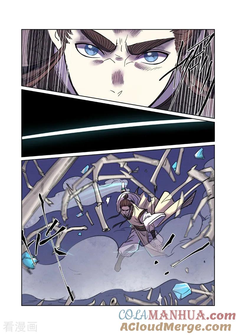 妖神记 第271话1 凌霜剑 第7页