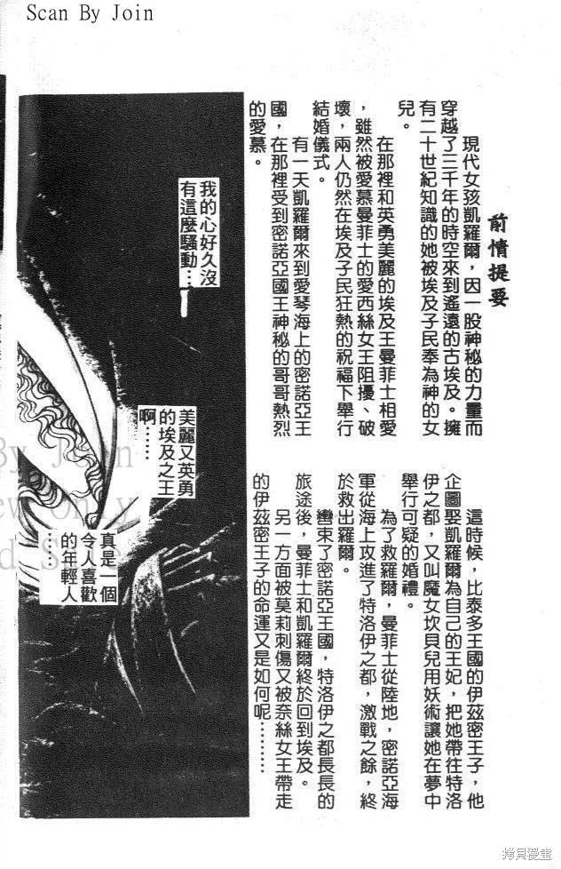 尼罗河女儿 第43卷 第4页