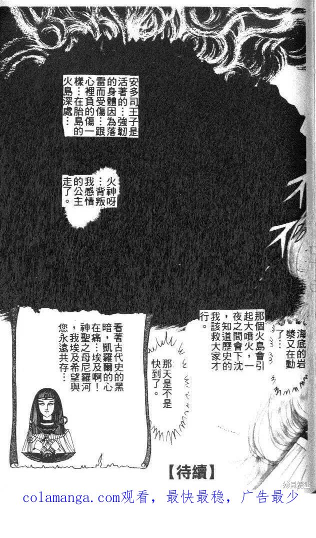尼罗河女儿 第43卷 第215页