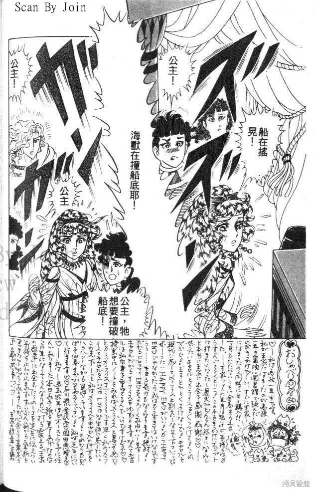 尼罗河女儿 第43卷 第146页