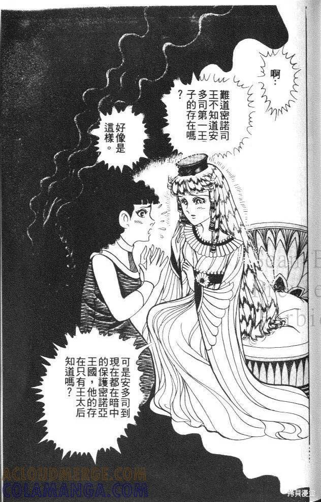 尼罗河女儿 第43卷 第209页